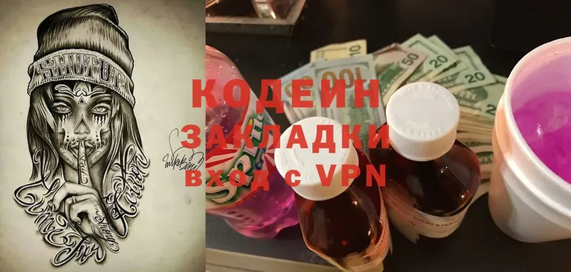 Codein Purple Drank  KRAKEN вход  Бикин 