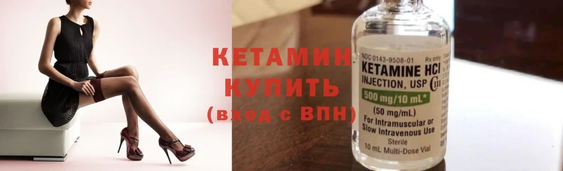 где продают наркотики  кракен как зайти  КЕТАМИН ketamine  Бикин 