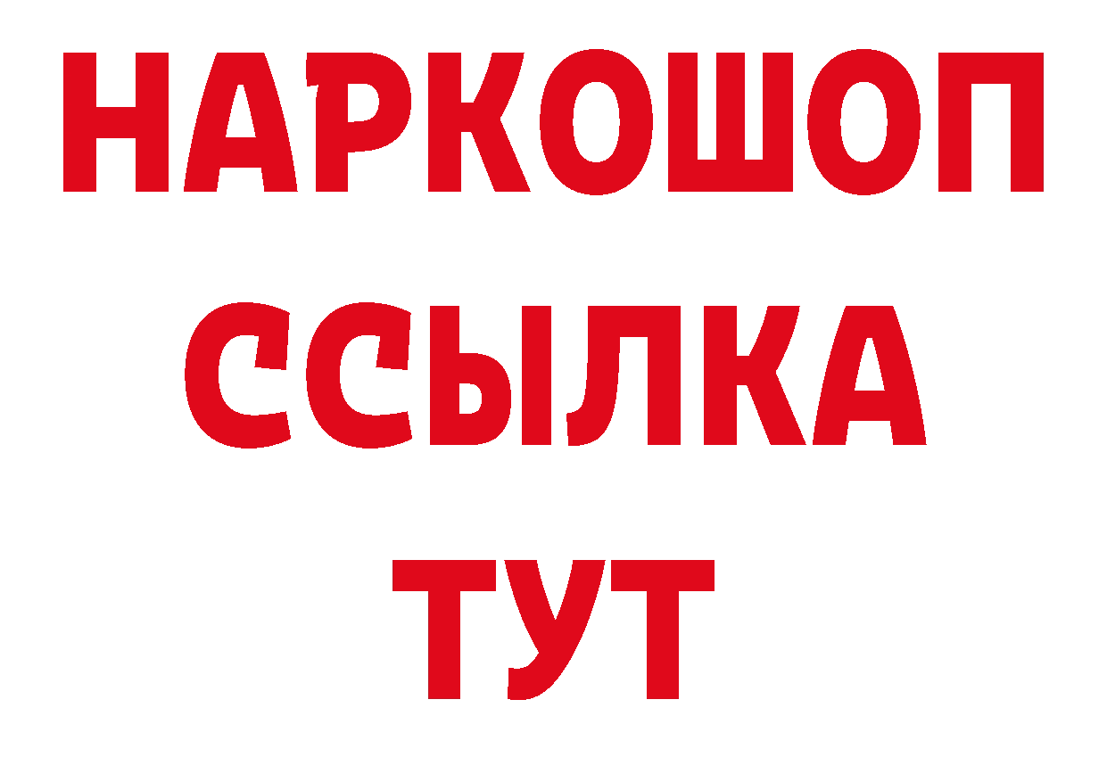 ТГК концентрат зеркало нарко площадка МЕГА Бикин