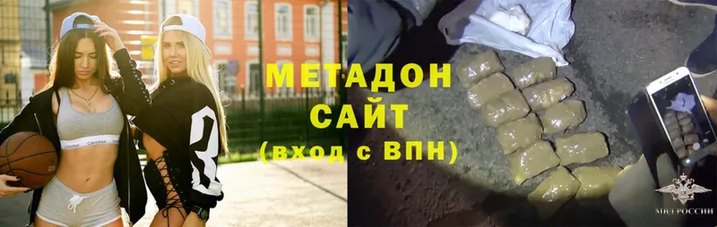 МЕТАДОН methadone  Бикин 